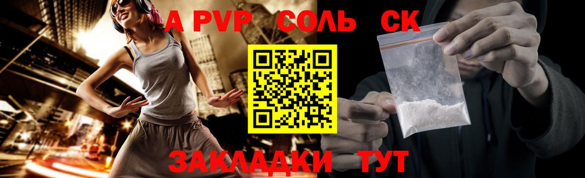 Alfa_PVP Соль  Вход с VPN  APVP Crystall  Нижний Тагил 