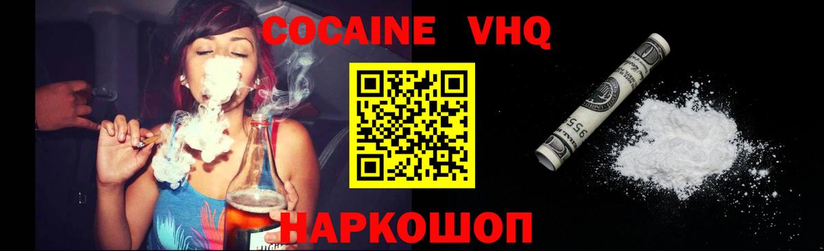 Cocaine Колумбийский Нижний Тагил