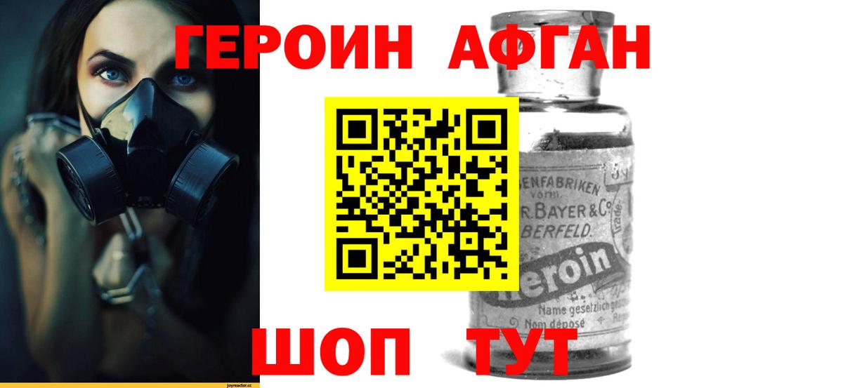 Нижний Тагил  Героин белый  Героин  Вход с VPN 