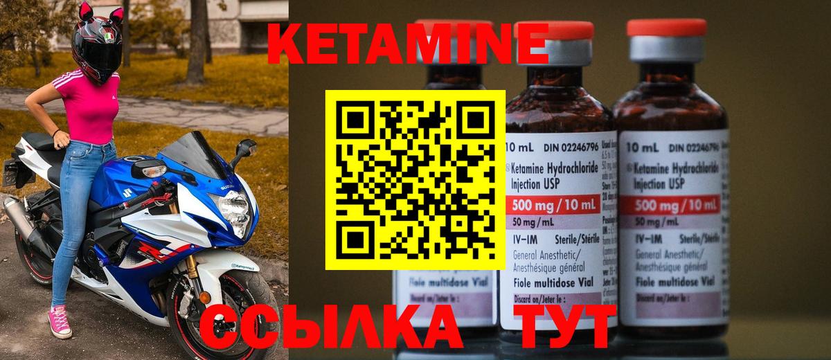 Кетамин VHQ  Вход с VPN  ссылка на мегу сайт  Нижний Тагил 