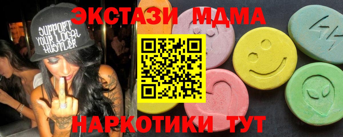 MDMA  Вход с VPN  Нижний Тагил  МДМА Molly 