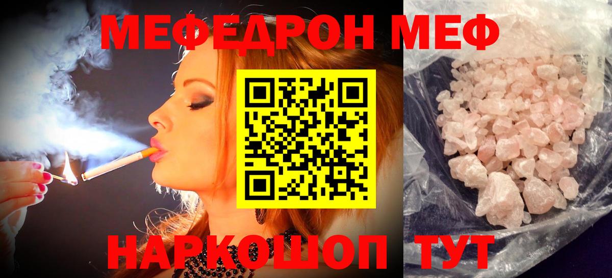 Меф кристаллы Нижний Тагил