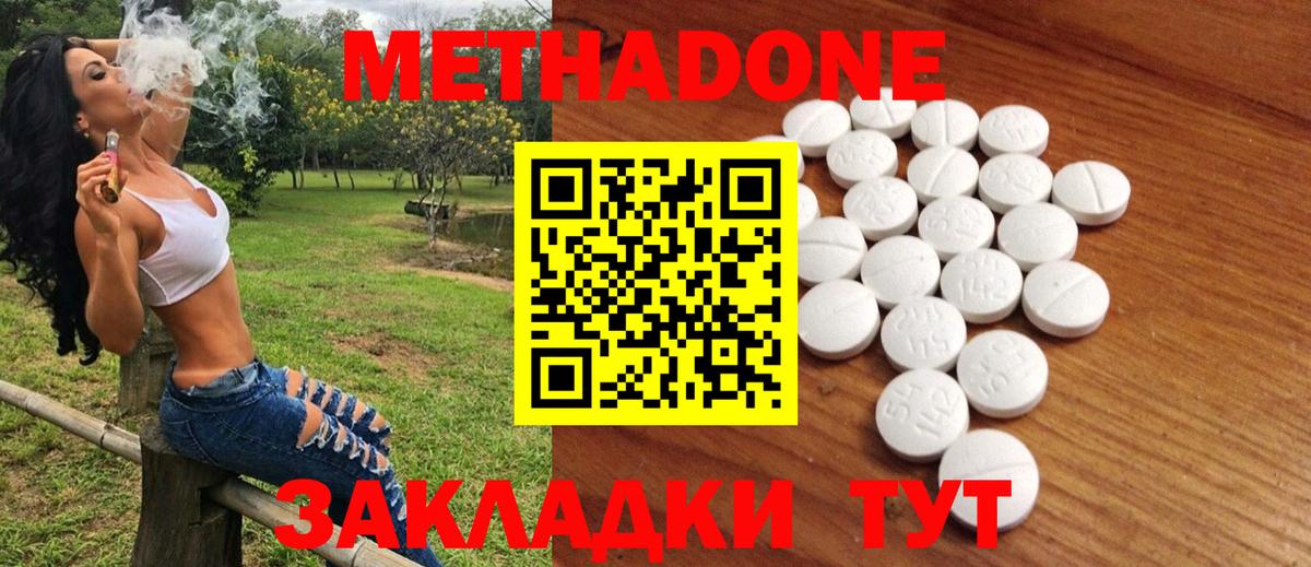 МЕТАДОН мёд Нижний Тагил