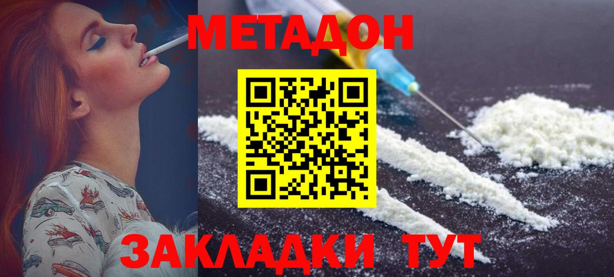 МЕТАДОН VHQ  Вход с VPN  маркетплейс состав  Нижний Тагил 