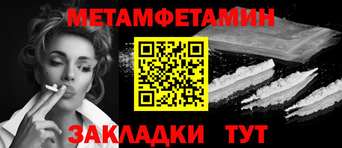 Первитин Methamphetamine Нижний Тагил