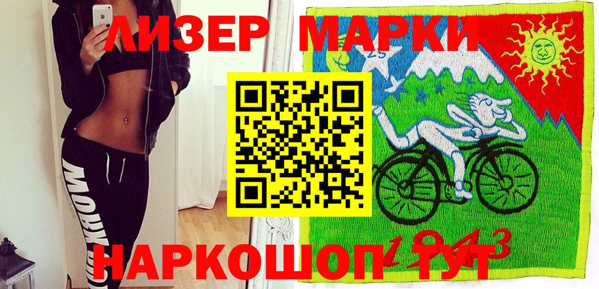 Марки NBOMe 1,8мг Нижний Тагил