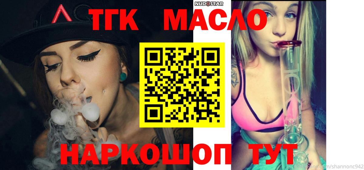 ТГК концентрат  Вход с VPN  Нижний Тагил 