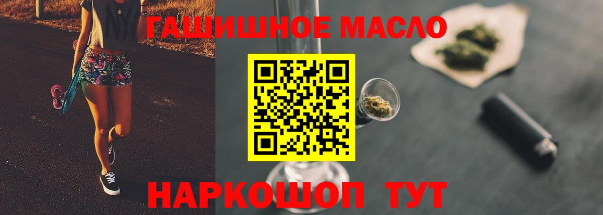 ТГК THC oil Нижний Тагил