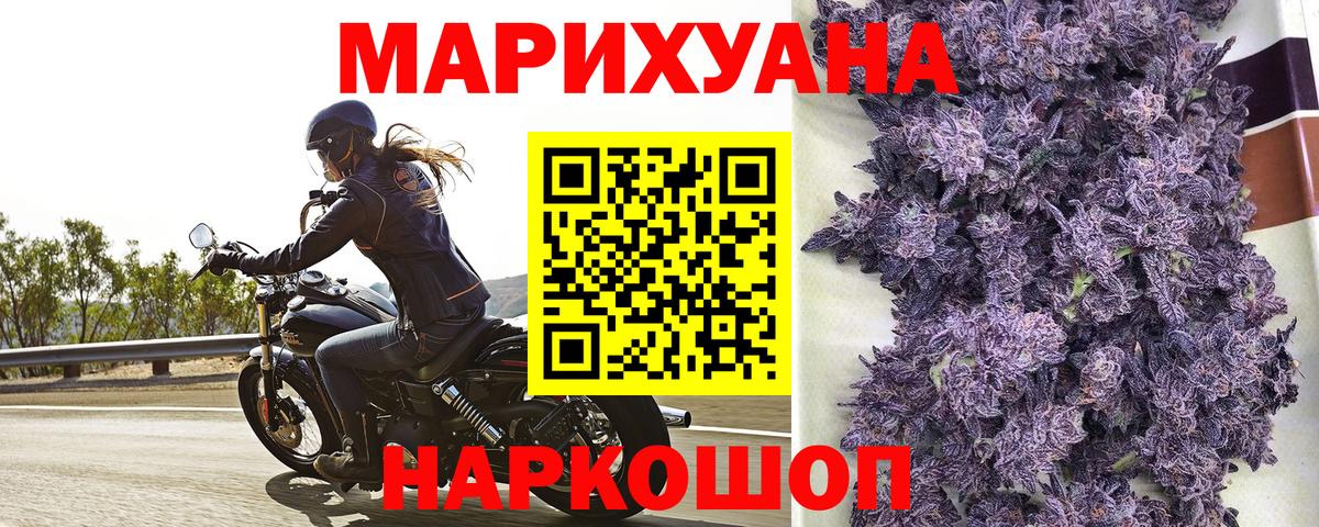 Бошки Шишки VHQ  Вход с VPN  Нижний Тагил  Бошки марихуана план 
